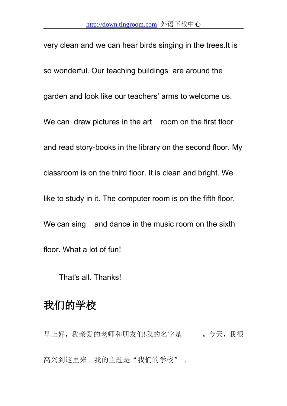 精选小学生英语演讲稿6篇下载_第3页