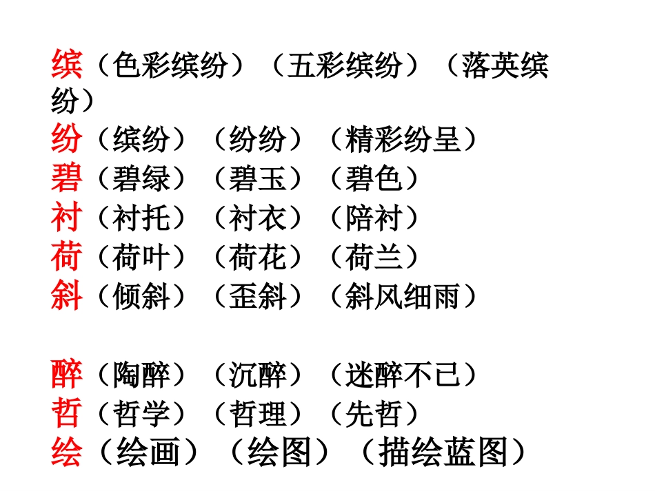 《诗人》课件_第2页