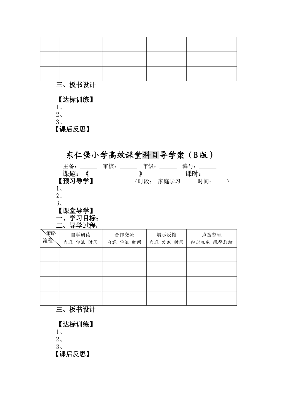 《数的认识1》整理复习_第3页