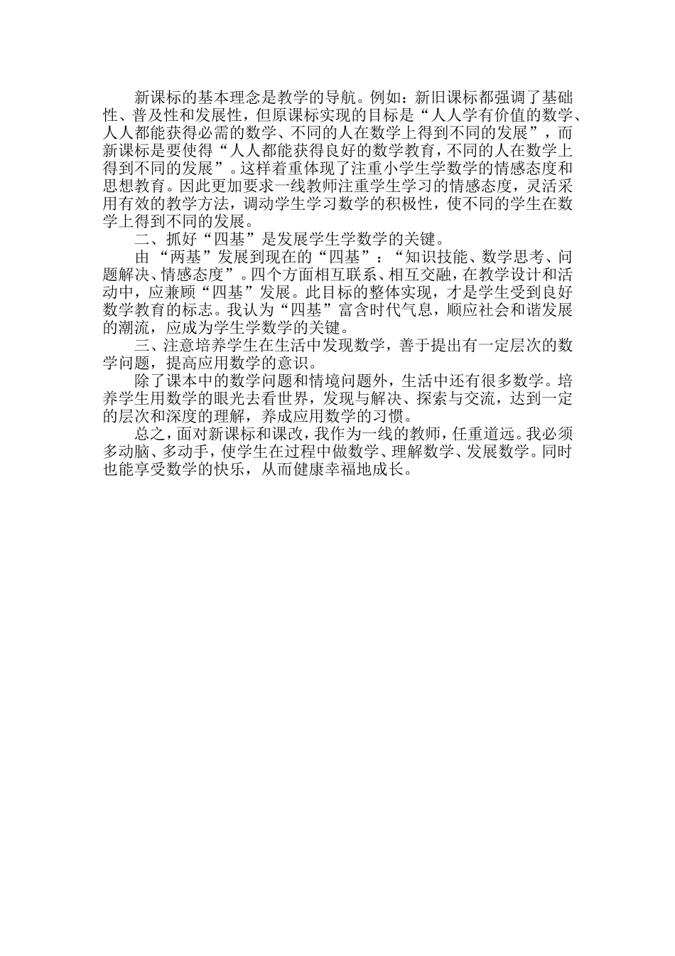 一道数学题的解题思路_第2页