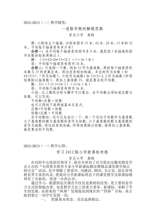 一道数学题的解题思路