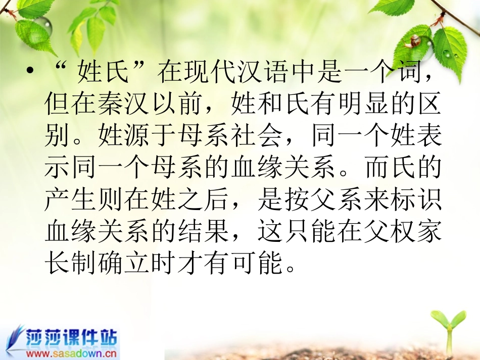 《杨氏之子》课件1_第3页