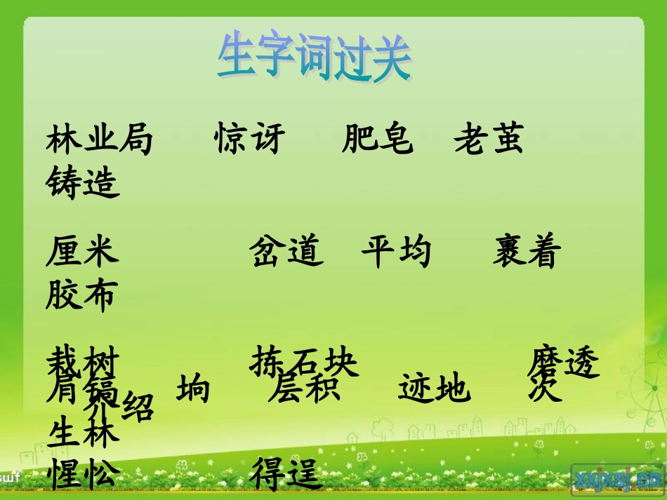 北师大版小学四下《一双手》课件_第2页