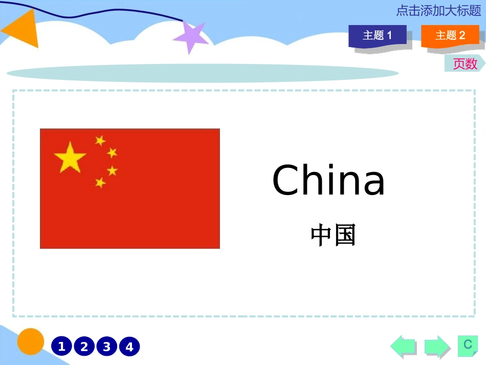 新版三年级下册unit1第一课时_第3页