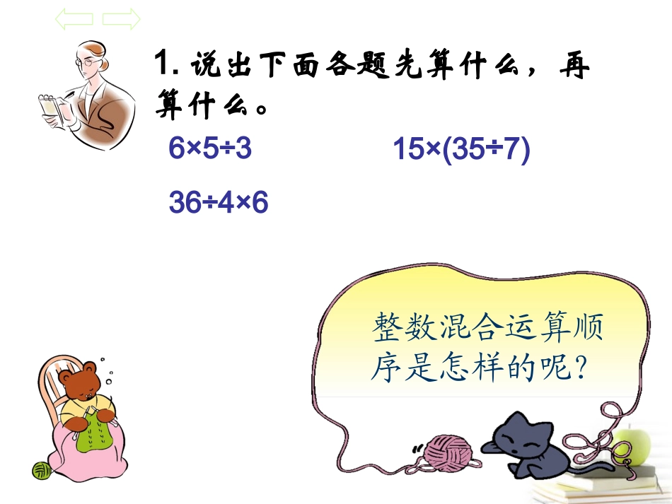 分数混合运算（一）_第2页