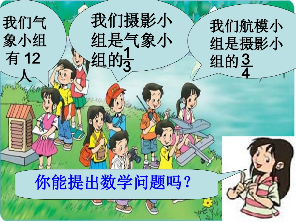 分数混合运算（一）_第3页