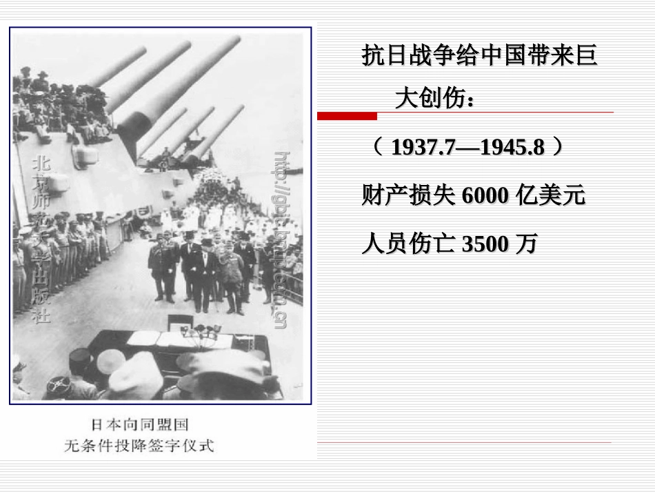 八年级上22全面内战的爆发_第1页
