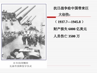 八年级上22全面内战的爆发