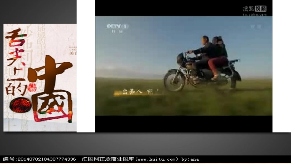 绿色植物是食物之源_第3页