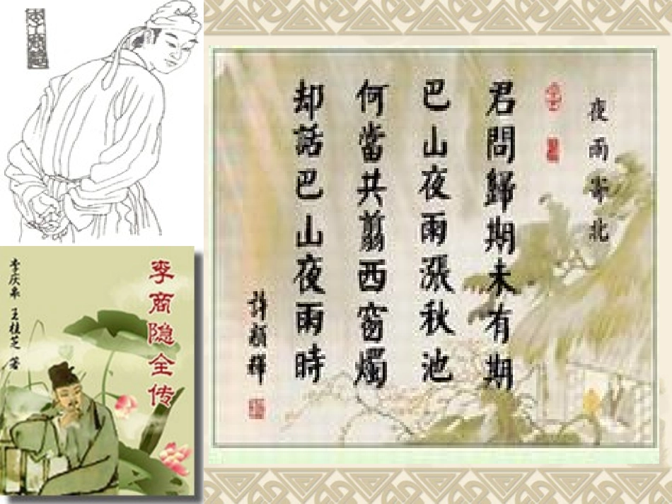 《谈中国诗》_第1页