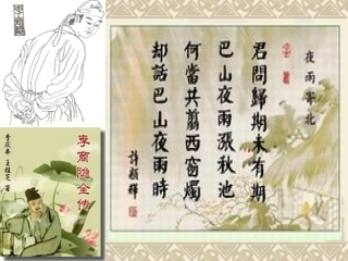 《谈中国诗》
