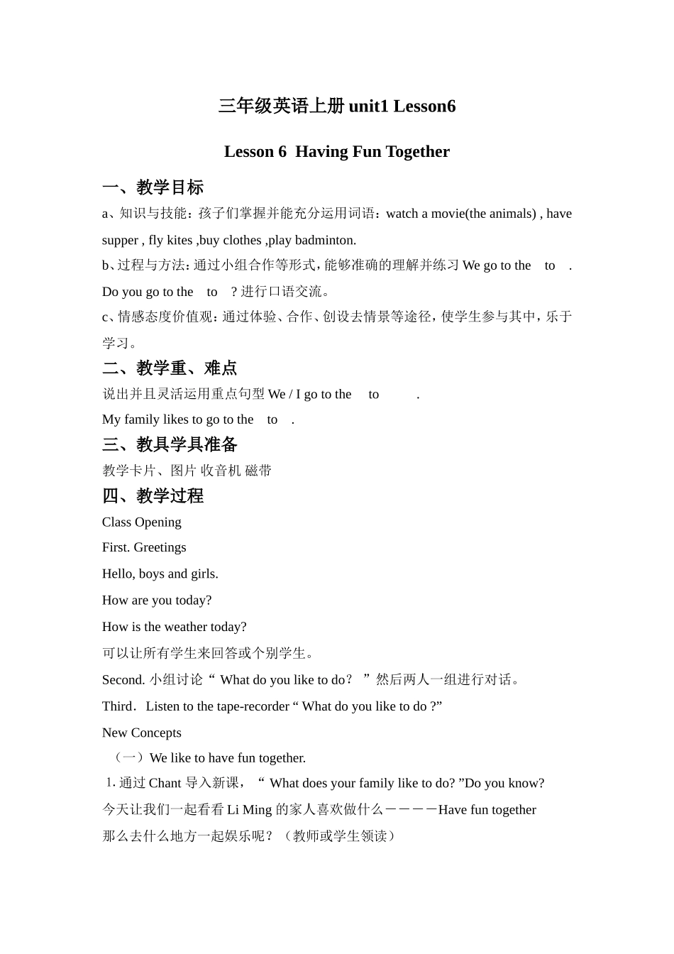 三年级英语上册unit1Lesson6_第1页