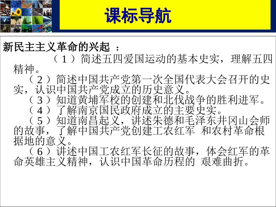 2015年八上：第三单元复习_第3页