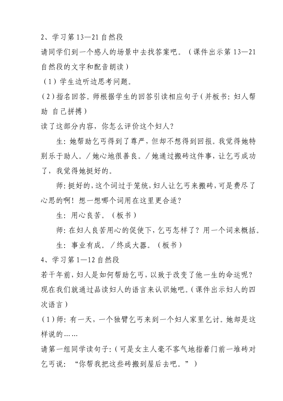 为了他的尊严_第3页