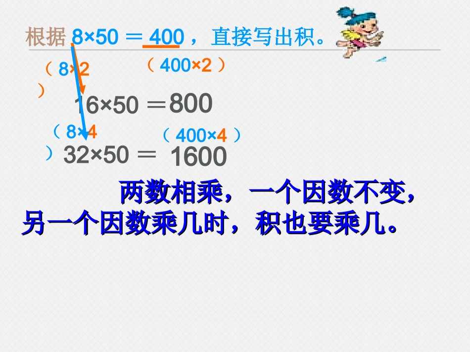 积的变化规律(）_第3页