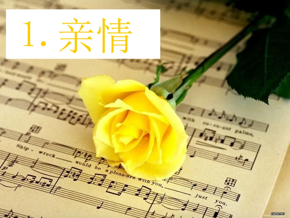 小学语文北师大版三年级下《礼物》课件_第1页