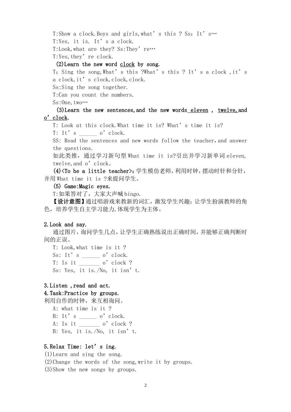 三年英语教案_第2页