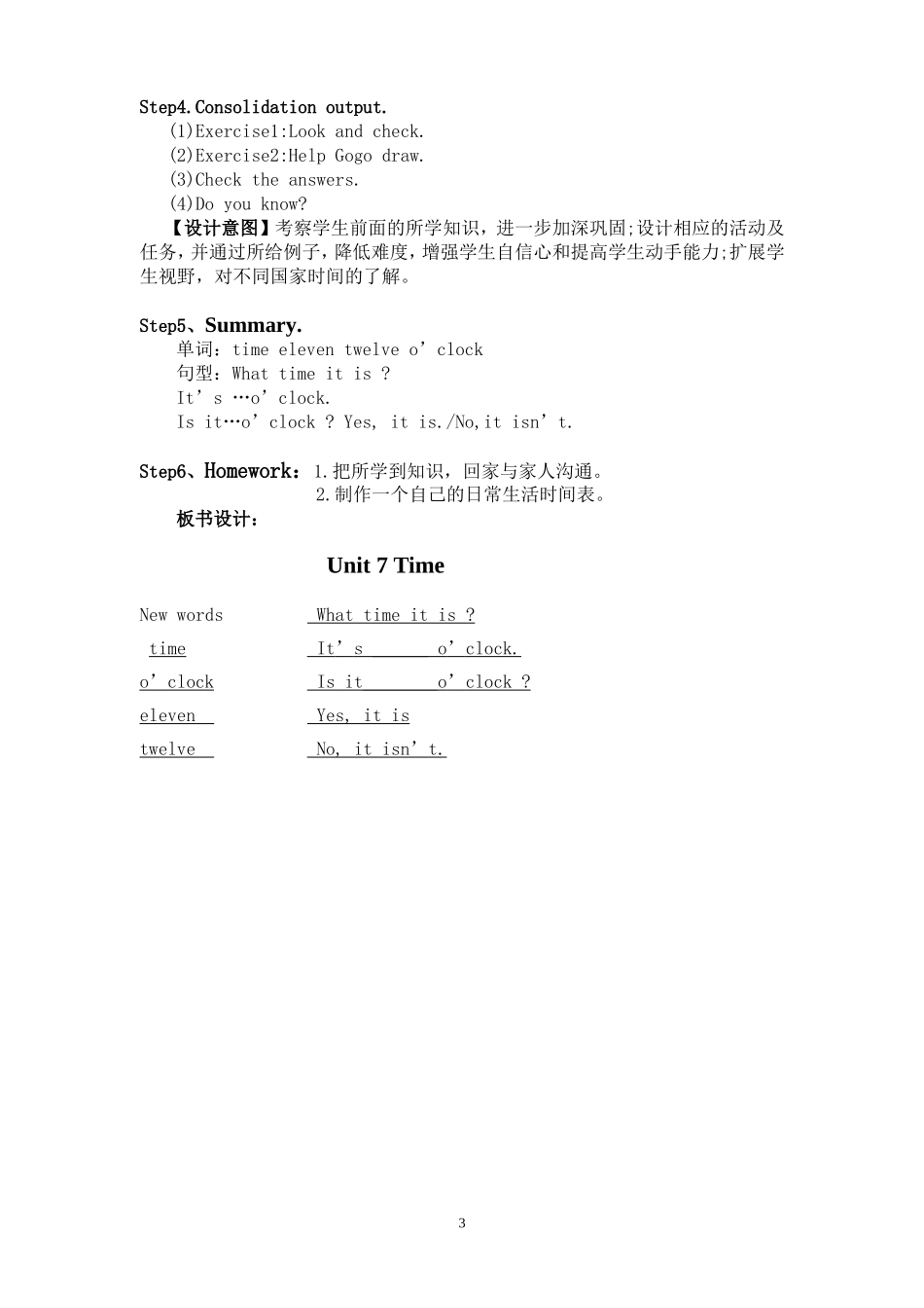 三年英语教案_第3页