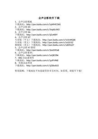 会声会影X5X6X7软件素材下载