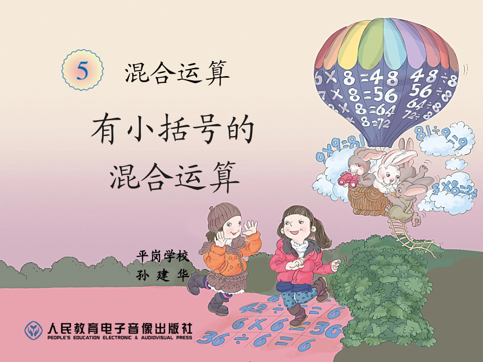 除法的认识(二)_第1页