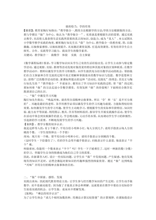 做的恰当，学的有效 (2)