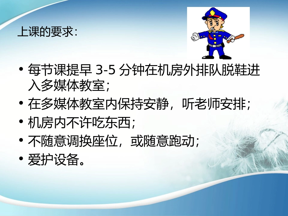 生活中处处有信息(初一信息技术课件)_第1页