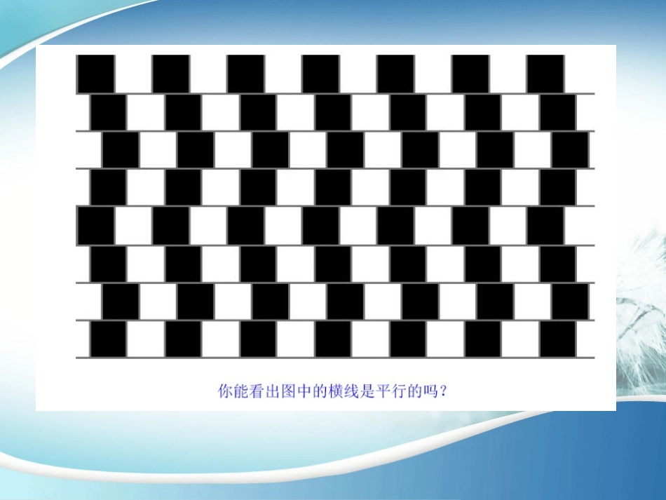 生活中处处有信息(初一信息技术课件)_第2页