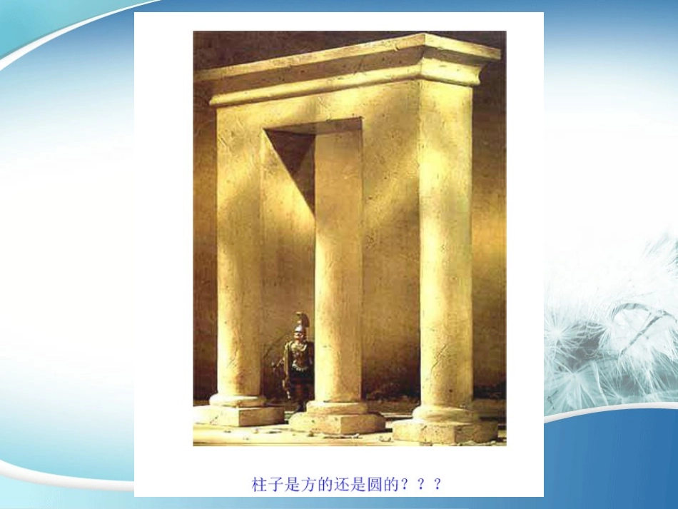 生活中处处有信息(初一信息技术课件)_第3页