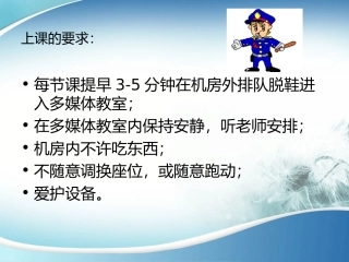 生活中处处有信息(初一信息技术课件)