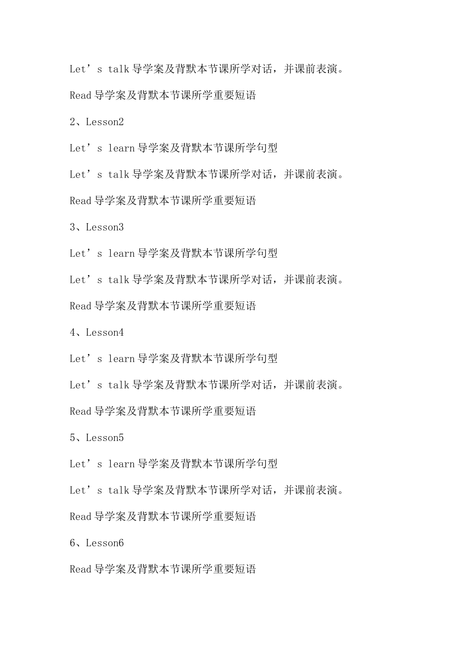 六英上册作业设计_第2页