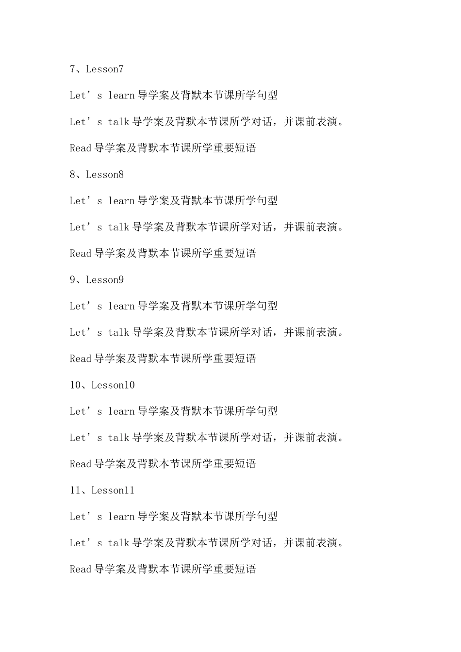 六英上册作业设计_第3页