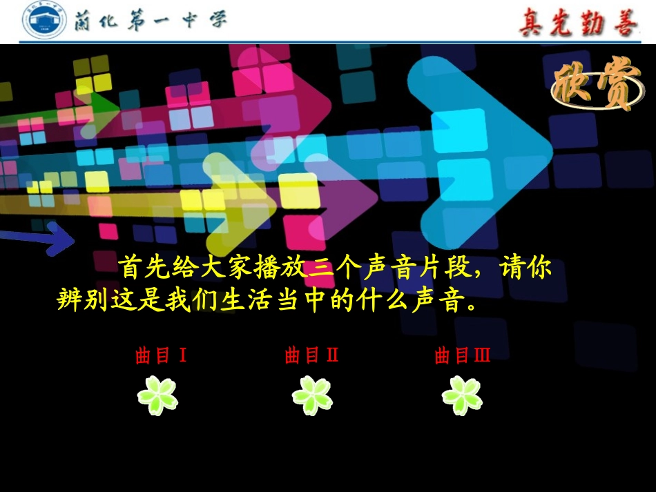 生活之音设计_第2页