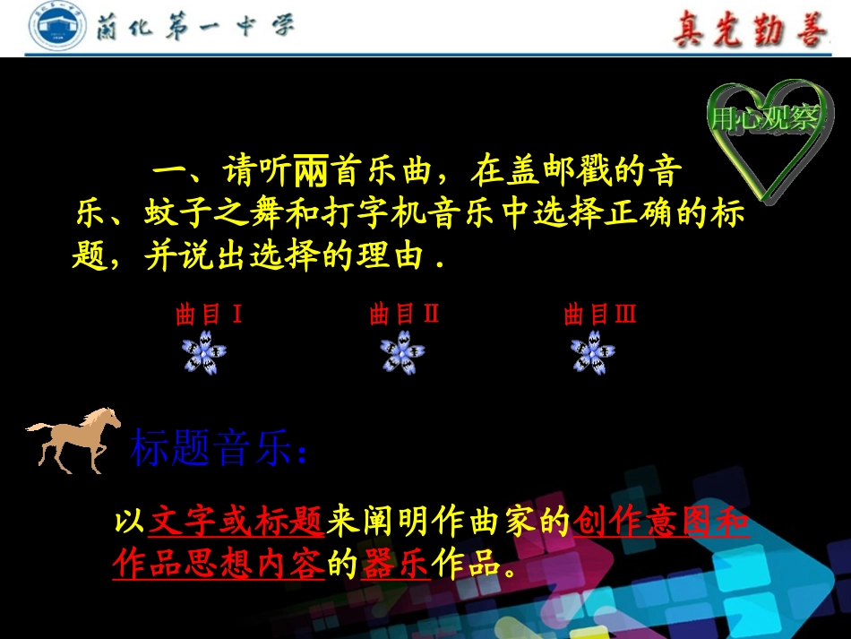 生活之音设计_第3页