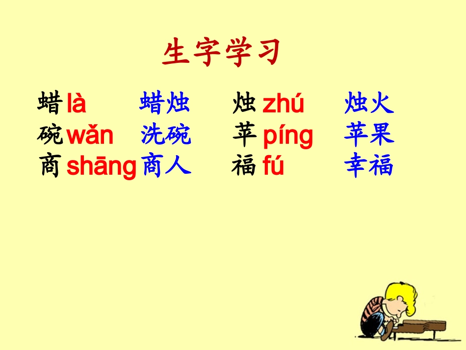 《卖火柴的小女孩》教学课件（详细解读）_第3页