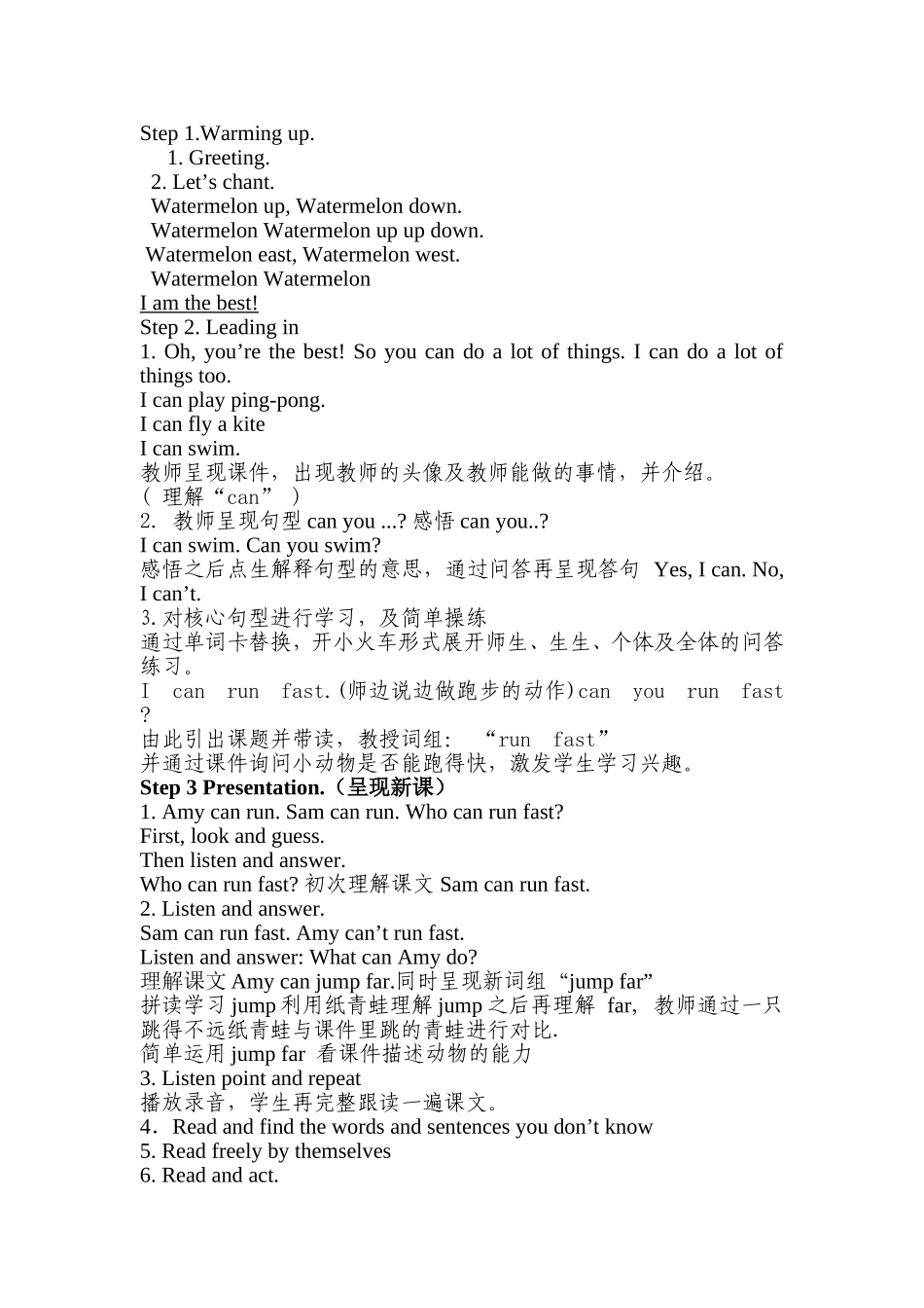 刘巍教学设计_第2页