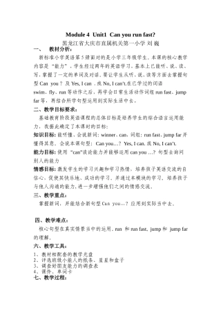 刘巍教学设计