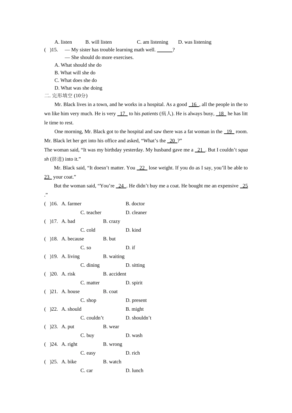 学年新目标八下期中试题_第2页