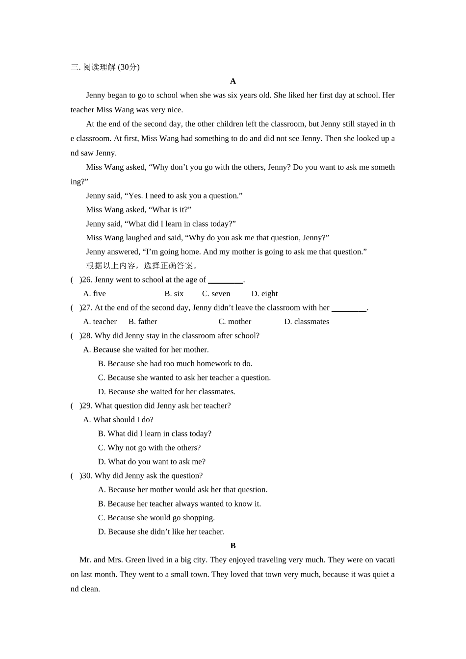 学年新目标八下期中试题_第3页