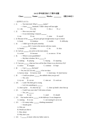 学年新目标八下期中试题