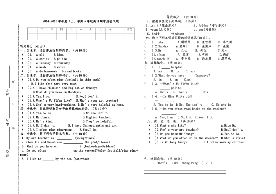 四年级上英语期中试题-副本_第1页