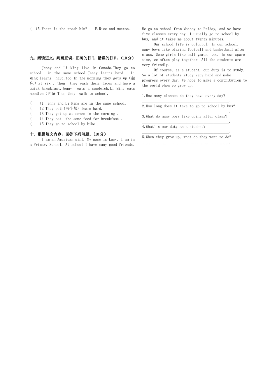 五年级上学期英语竞赛试题_第2页