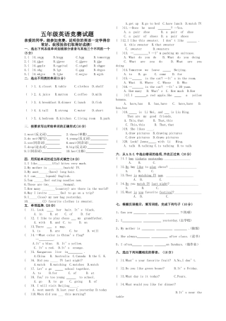 五年级上学期英语竞赛试题
