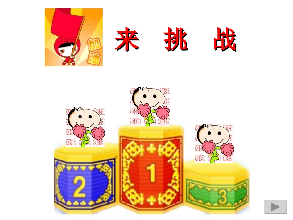 乡下孩子PPT_4_第2页