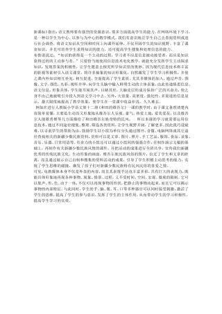 巧设疑难，自主创新