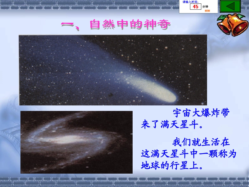 打开物理世界的大门_第3页