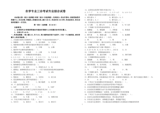 农学专业12年高考题