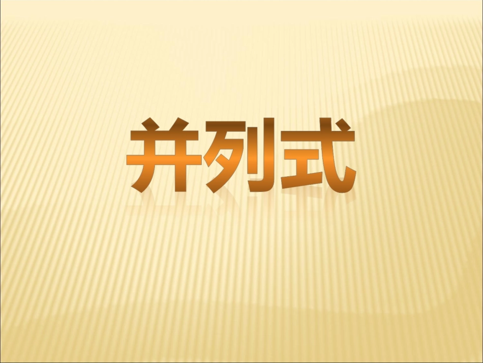 议论文设计分论点_第3页