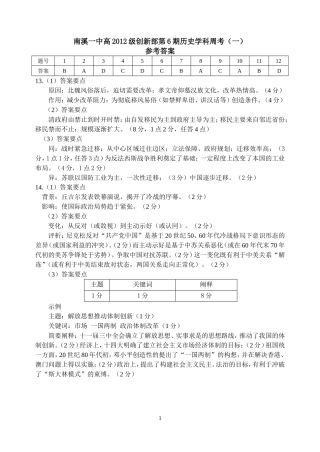 周考（一）参考答案