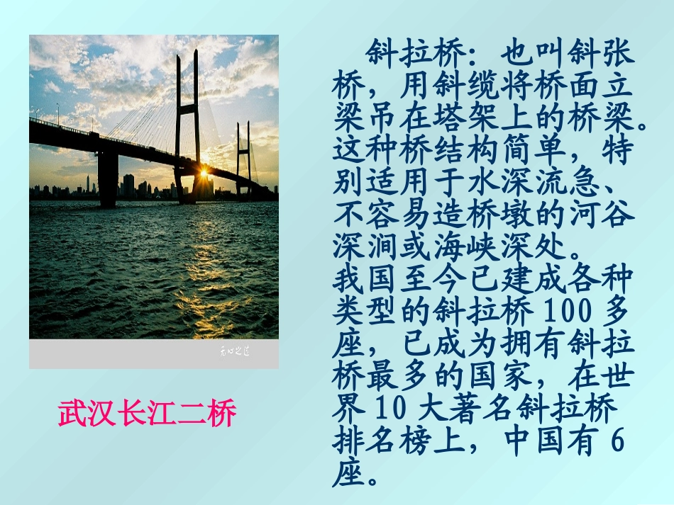 《问银河》课件 (2)_第3页