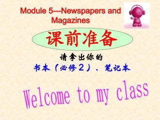 英语必修2外研版Module5：介绍和文化角